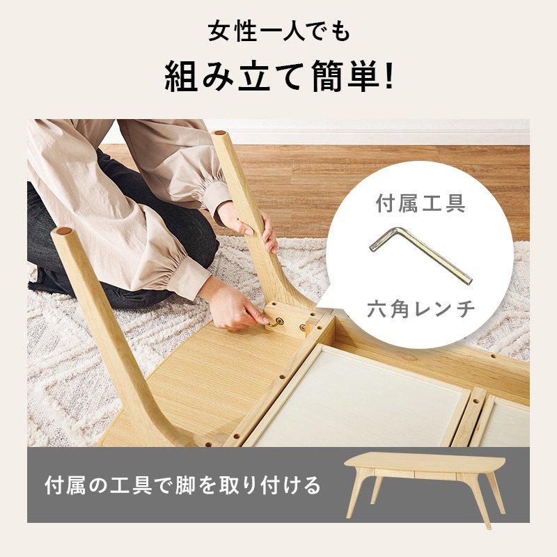 テーブル 幅110cm 曲線 シルエット センターテーブル 引き出し収納