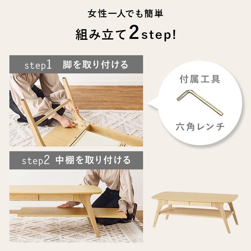 テーブル 幅110cm 中棚付 曲線 シルエット センターテーブル 引き出し