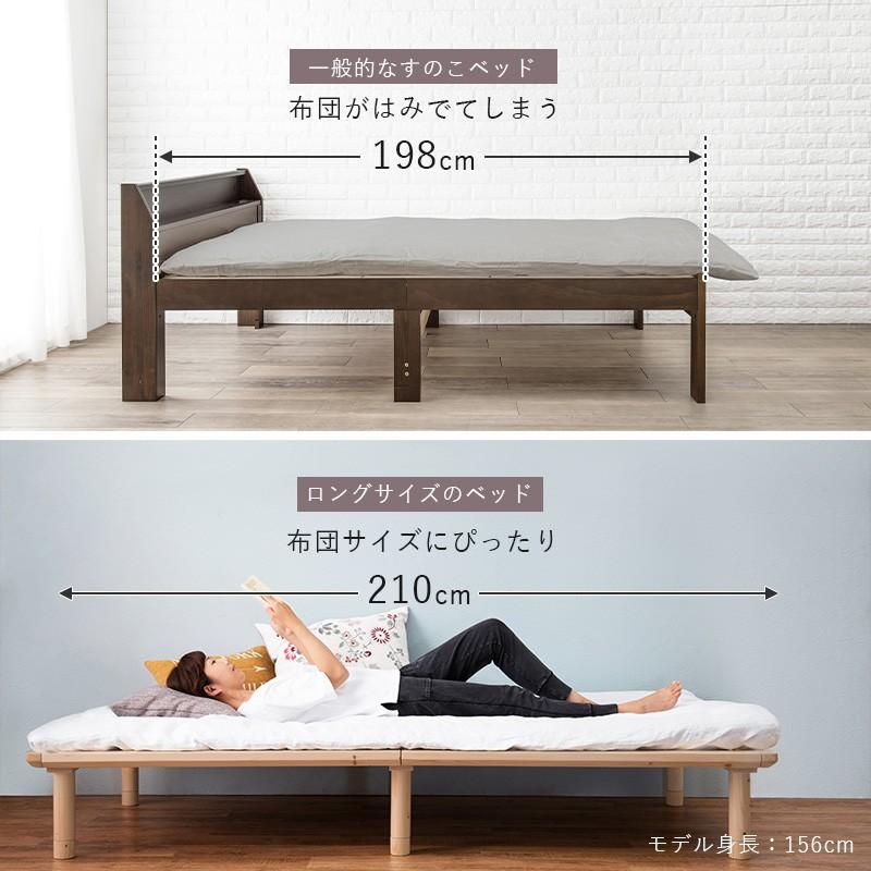 残り少し☆お布団下の通気対策にバッチリ！！シングル用すのこベッド！】 シングルベッド 210cmロング 敷き布団専用 すのこ 通気性 シンプル