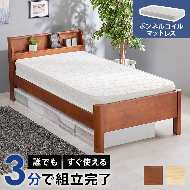組立簡単 マットレス付 シングルベッド ボンネルコイルマットレス 宮 