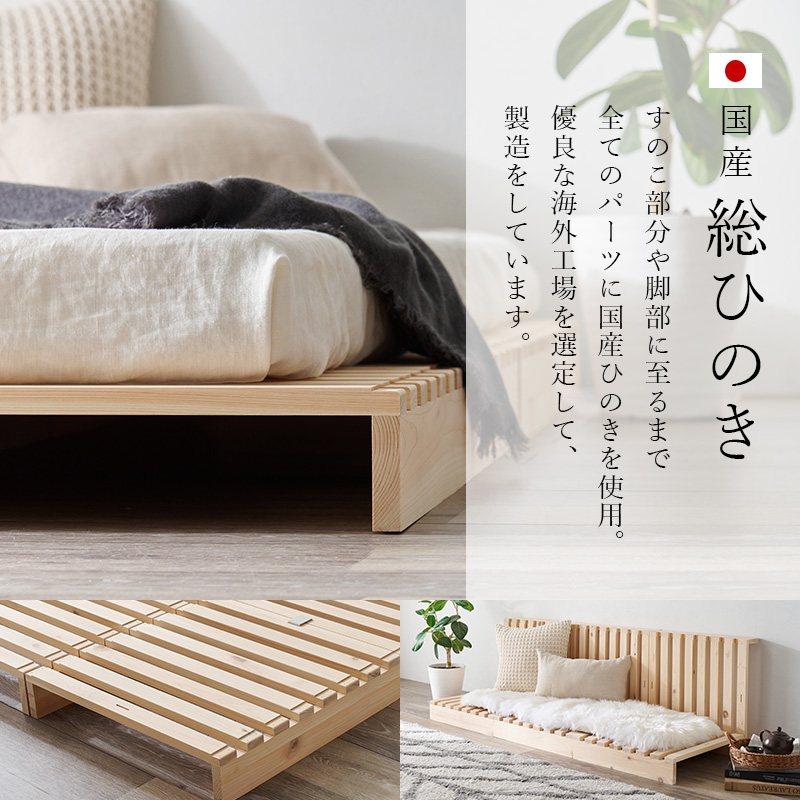 シングルサイズ パレットベッド S すのこ板 簡単設置 ひのき材 通気性