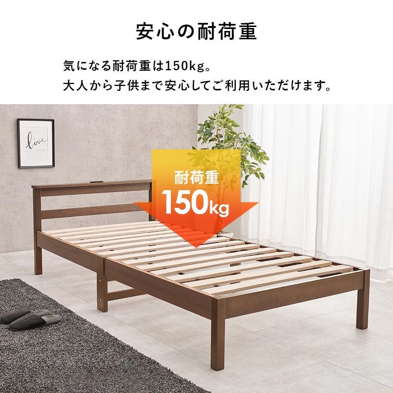 シングルベッド 組立簡単 宮棚 コンセント付き シンプル 天然木 スノコ