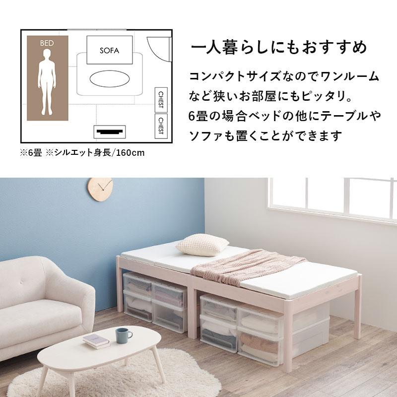シングルベッド スノコベッド 組立簡単 ハイタイプ 大容量収納 工具