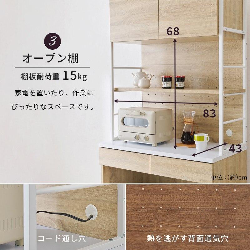 キッチンラック 幅87cm ヴィンテージ 収納スペース豊富 扉つき 台所