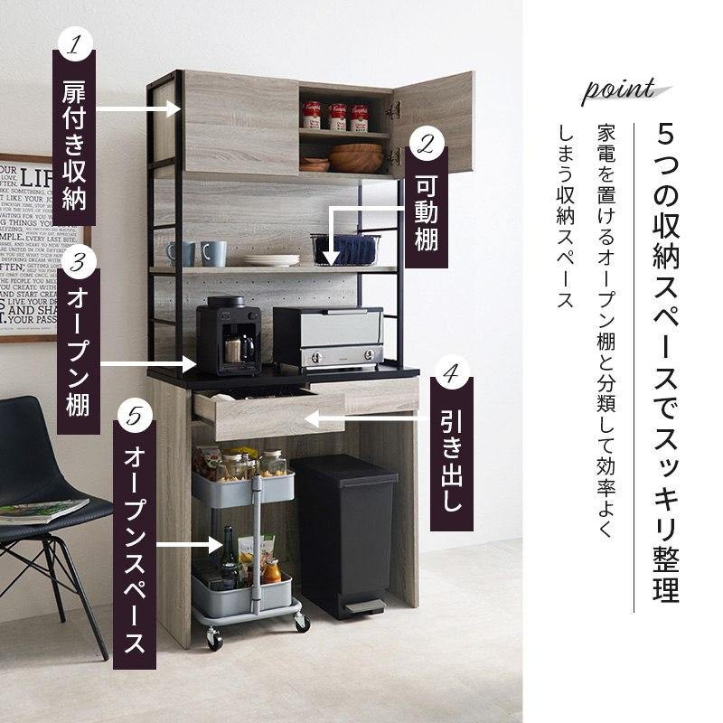 キッチンラック 幅87cm ヴィンテージ 収納スペース豊富 扉つき 台所