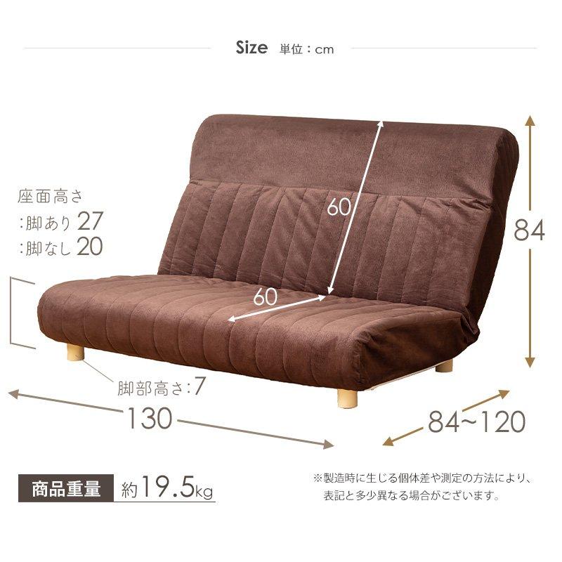 ハイバック リクライニングソファ 幅130cm 2人掛け 日本製 国内生産
