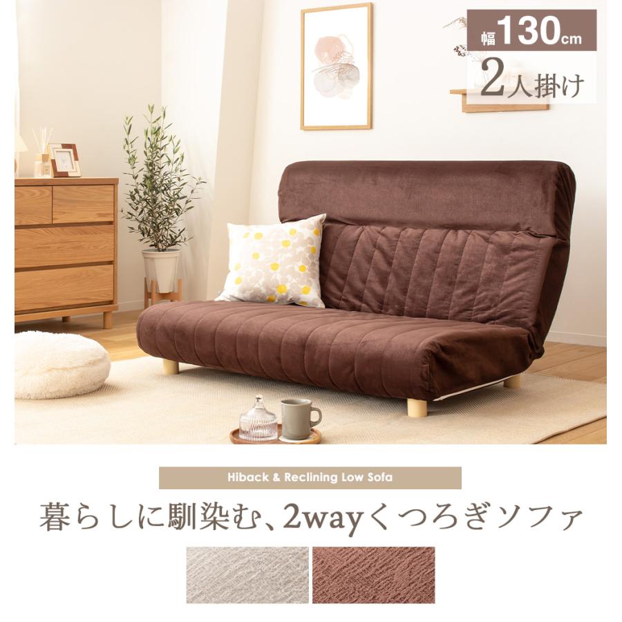 ハイバック リクライニングソファ 幅130cm 2人掛け 日本製 国内生産
