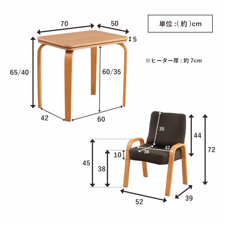 こたつ布団・こたつ台・椅子3点セット 80×204cm 省スペース パーソナル チェック柄｜akishino｜19