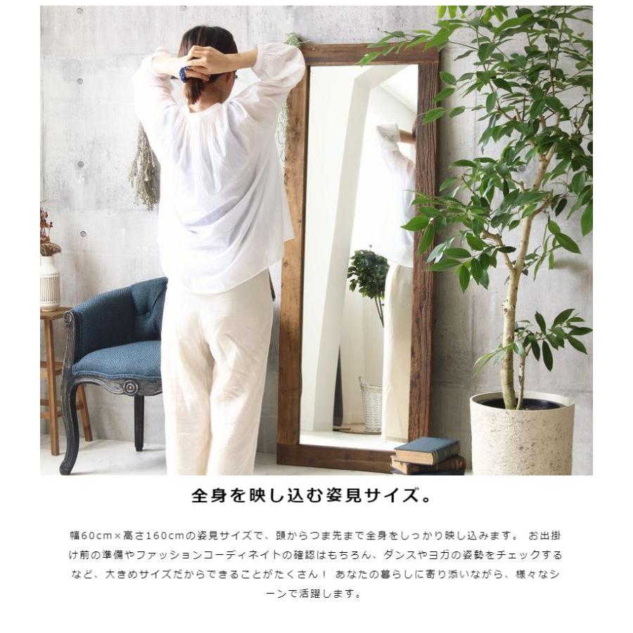 エルム古材 ヴィンテージスタンドミラー 60×160cm 姿見 天然木 木目