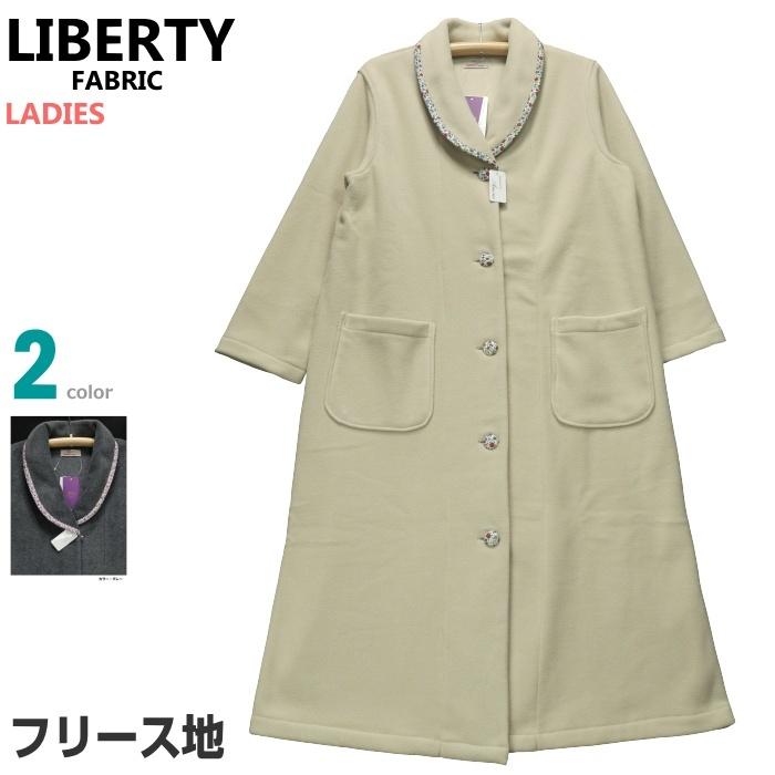 ｍサイズ 婦人 レディース フリースガウンロング丈 Liberty Fabric 日本製 秋冬 襟つき 前開き全開ボタン留め Ga0434 M あきし野 Sleeping Shop 通販 Yahoo ショッピング