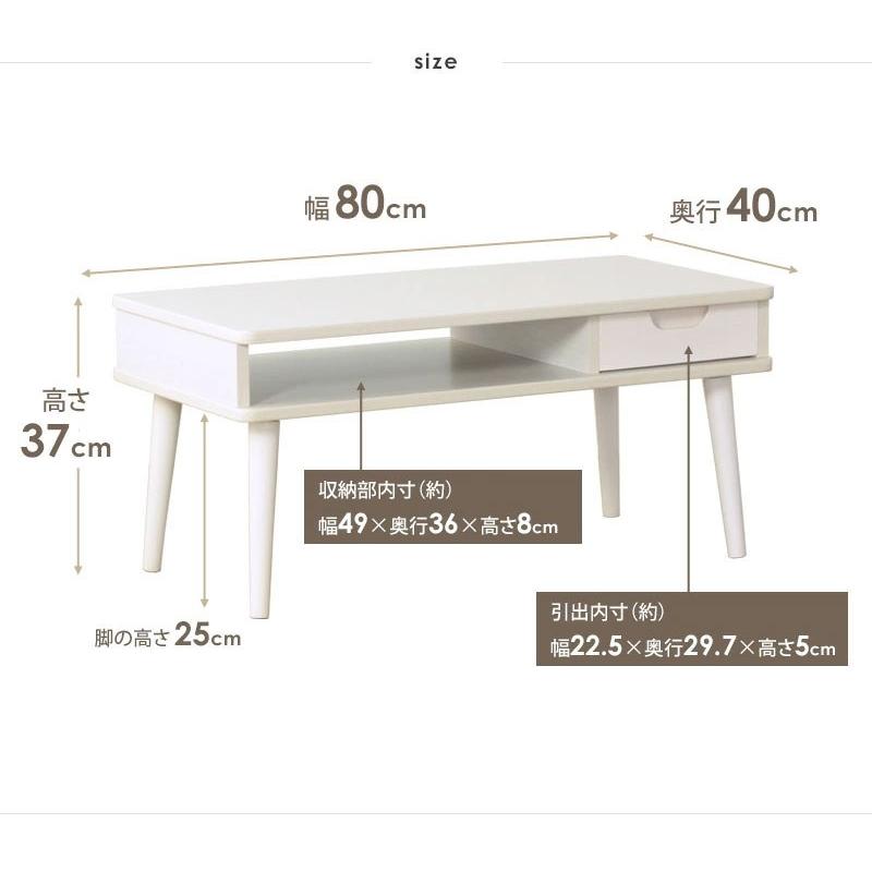 引き出し付き テーブル 幅80cm センターテーブル コンパクト ロー