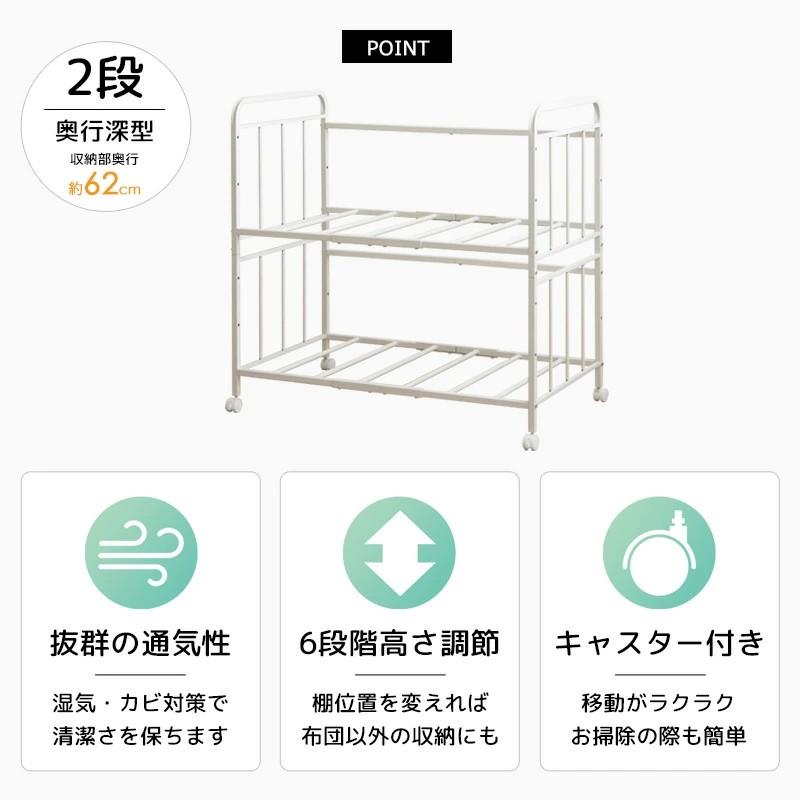 布団収納ラック 2段 奥行深型 幅104cm 高さ調整可能 ふとん収納 寝具