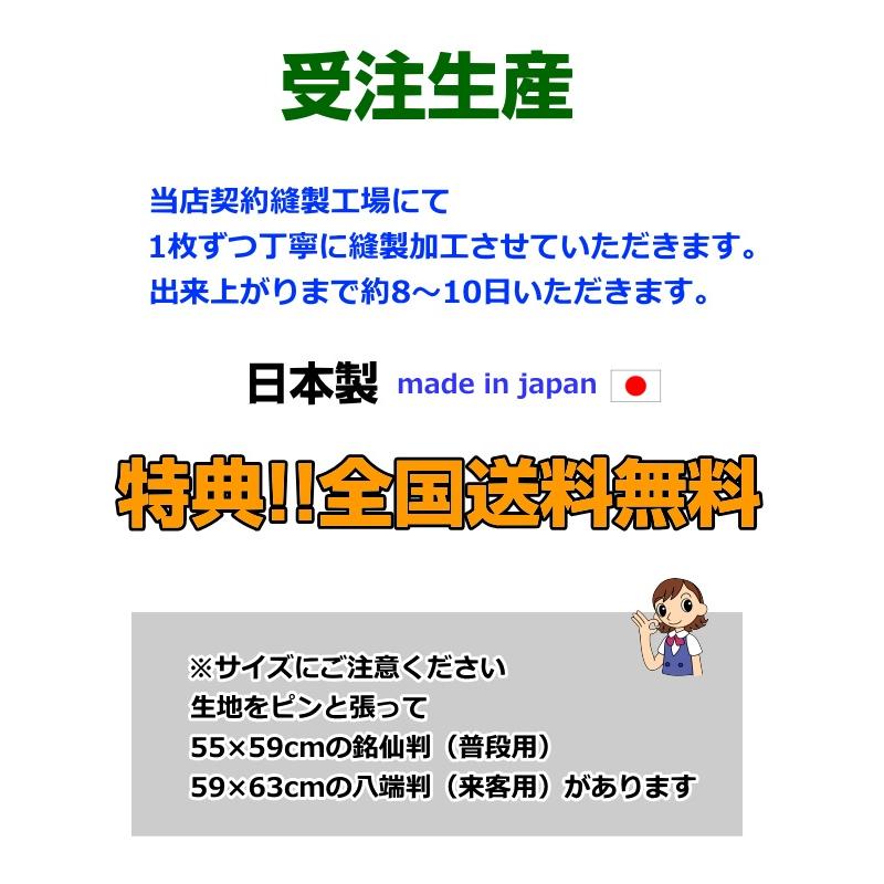 [八端判 59×63cm 座布団カバー] モダンデザイン 綿100％ 日本製(受注生産)｜akishino｜03