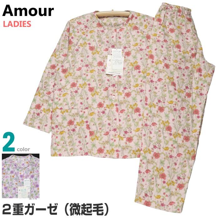 Mサイズ レディース パジャマ 秋冬 長袖 長パンツ Amour アムール