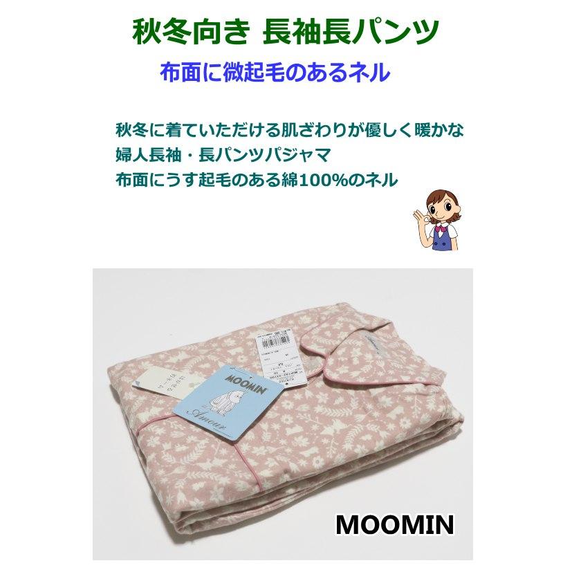 パジャマ レディース Ｌサイズ 秋冬 長袖 長パンツ MOOMIN ムーミン ネル 綿100％ ラウンドカラー 前開き 婦人ナイトウエア｜akishino｜03