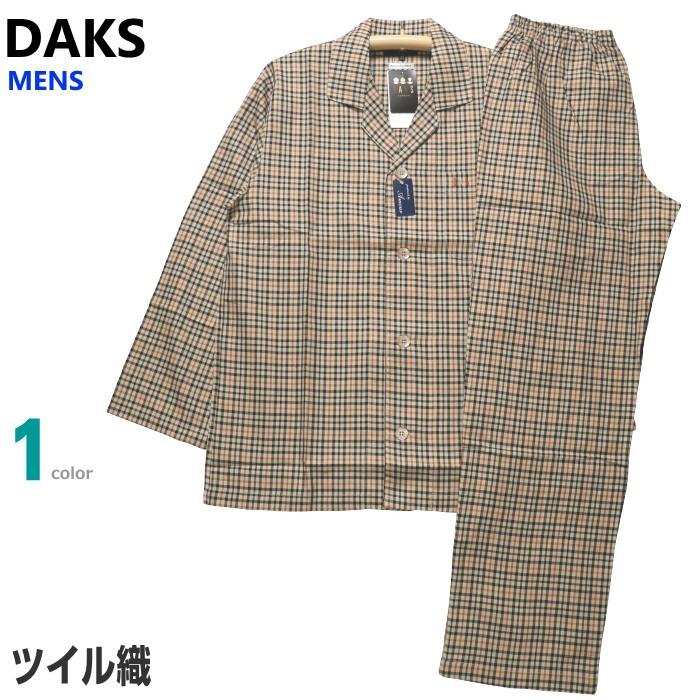 LLサイズ メンズ パジャマ 春夏 長袖 長ズボン DAKS ダックス 日本製 