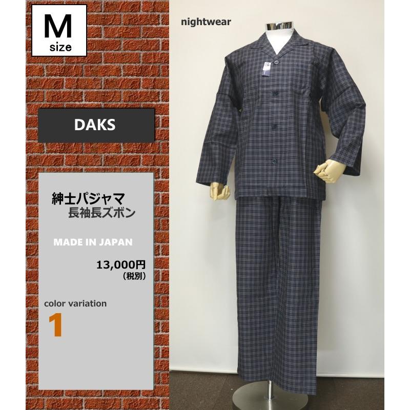 Mサイズ メンズ パジャマ 春夏 長袖 長ズボン DAKS ダックス 日本製