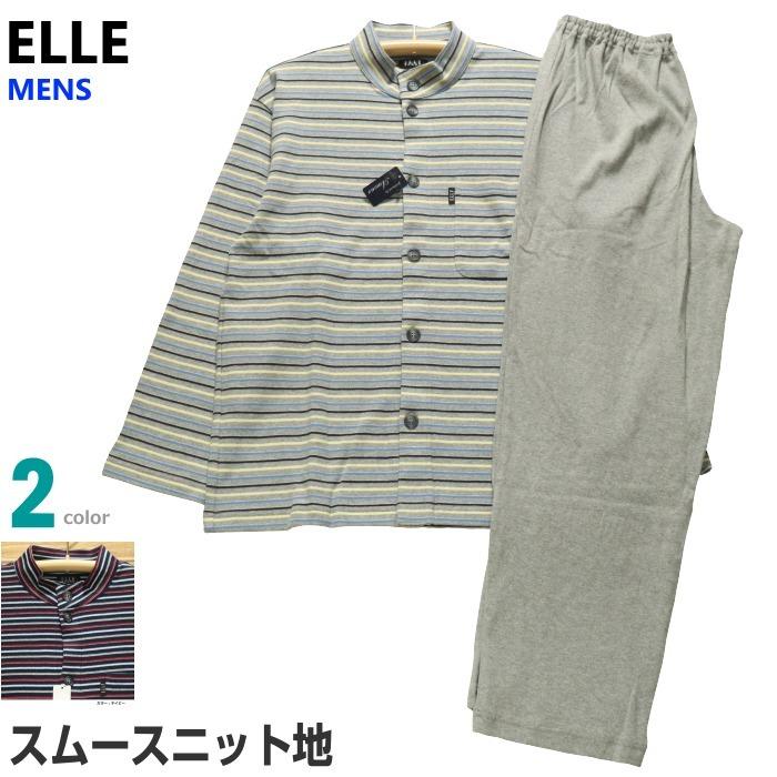 Lサイズ メンズ パジャマ 秋冬 長袖 長ズボン ELLE 綿100％ 先染
