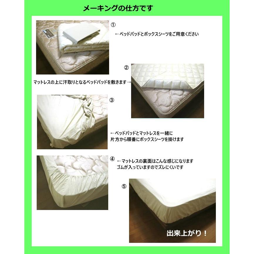 受注生産 ボックスシーツ 200×210×30cm 日本製 ファミリーサイズ 綿100％ 無地カラー マチ30cm ブロード平織_15