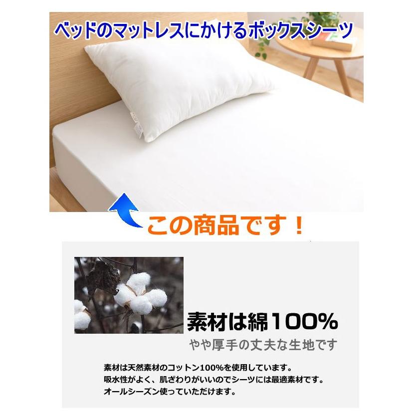 受注生産 ボックスシーツ 200×210×30cm 日本製 ファミリーサイズ 綿100％ 無地カラー マチ30cm ブロード平織_3