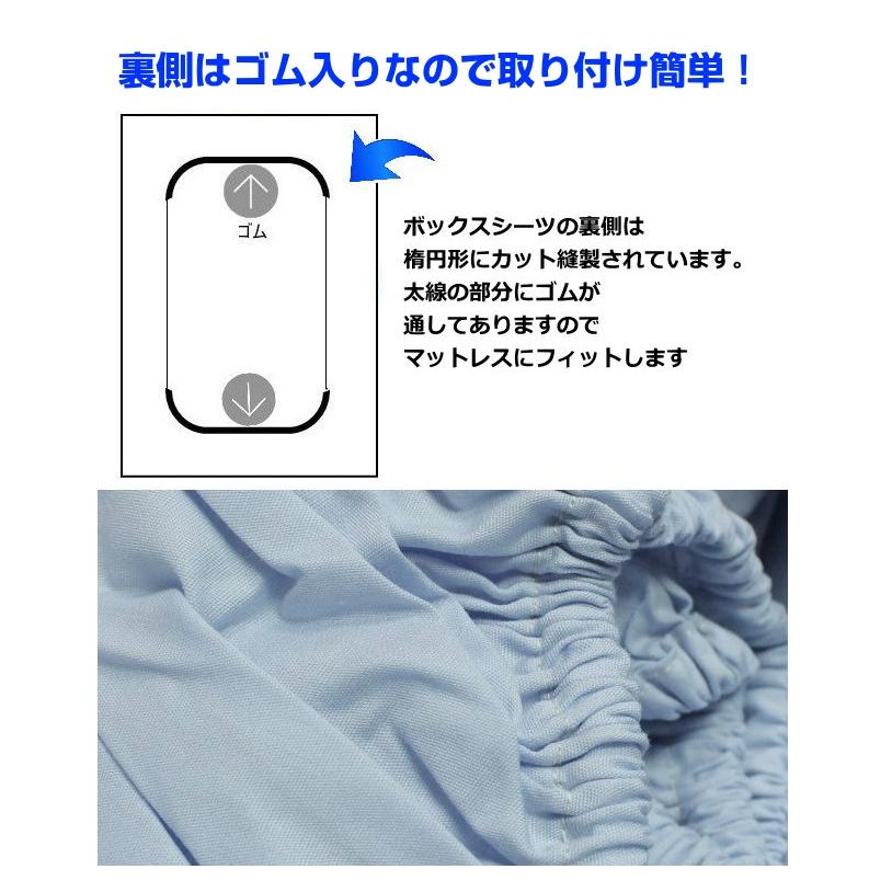 受注生産 ボックスシーツ 200×210×30cm 日本製 ファミリーサイズ 綿100％ 無地カラー マチ30cm ブロード平織_5