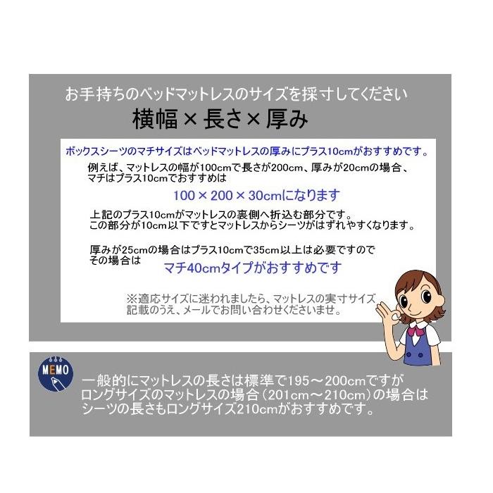 受注生産 ボックスシーツ 200×210×30cm 日本製 ファミリーサイズ 綿100％ 無地カラー マチ30cm ブロード平織_6