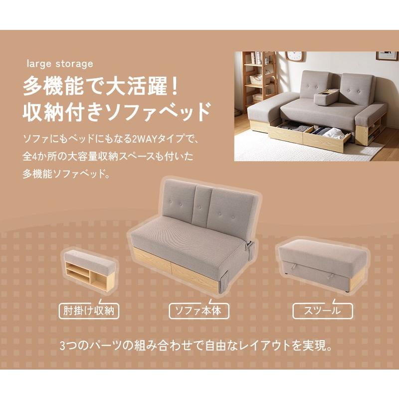 2WAY 収納できるソファベッド 大容量収納スペース 多機能 自由