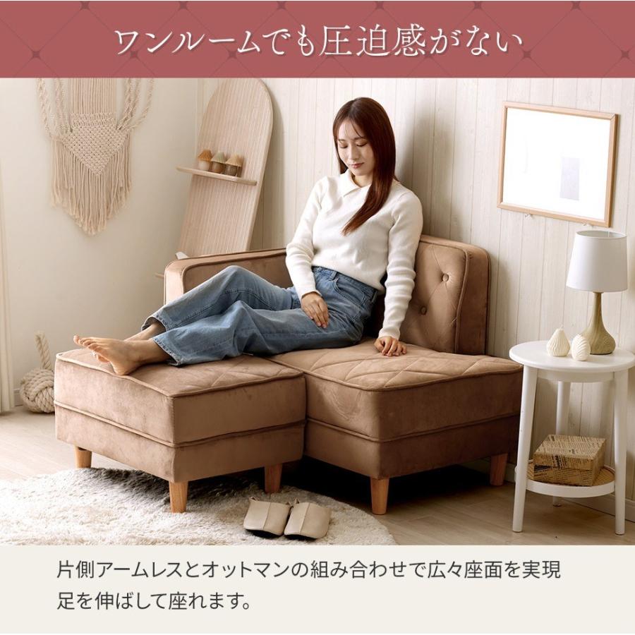 オットマン付き コンパクト カウチソファ 5way ベロア調 3層ウレタン 