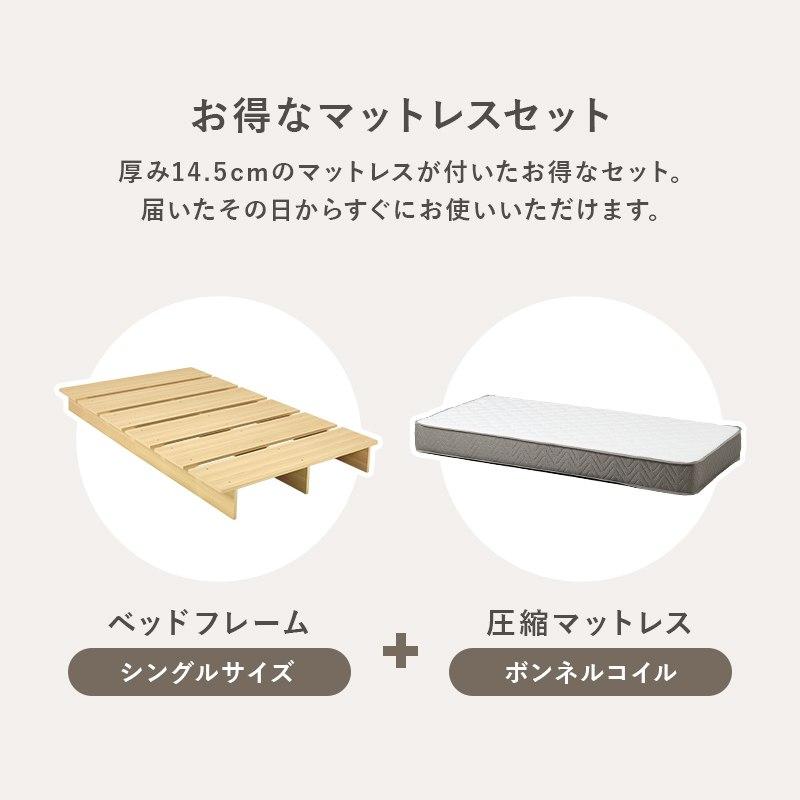 シングルベッド ボンネルコイルマットレス付き ステージベッド 幅広
