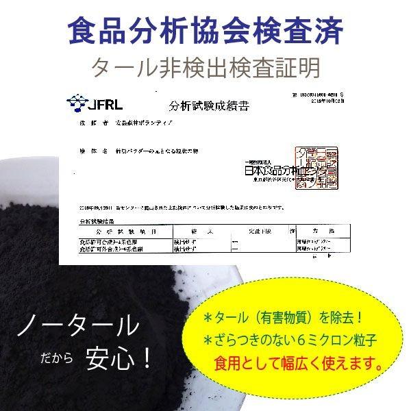 ノンタール竹炭パウダー１００ｇ |  | 04
