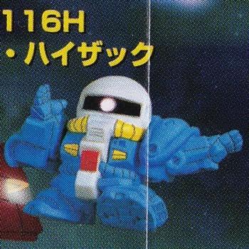 ホビー ハイザック ガシャポン Sdガンダムフルカラー Stage15 バンダイ 中古 あきずむヤフー店 通販 Yahoo ショッピング