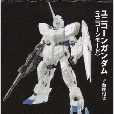 ユニコーンガンダム ユニコーンモード ガシャポン Dg 機動戦士ガンダムuc ユニコーン 1 バンダイ 中古 あきずむヤフー店 通販 Yahoo ショッピング