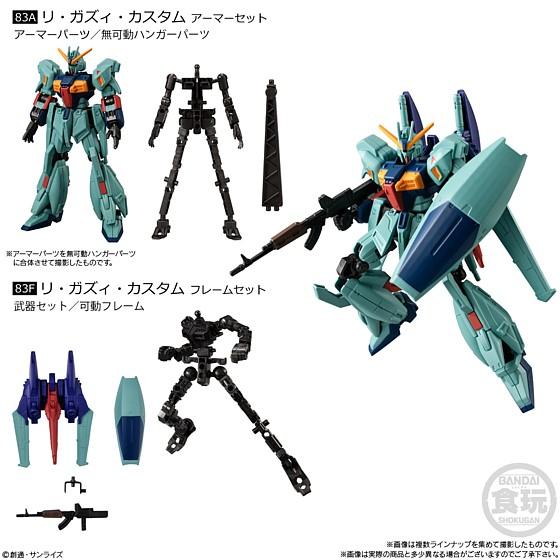 BANDAI（バンダイ） 全7種フルセット (フルコンプ) 【8月予約】 【 食