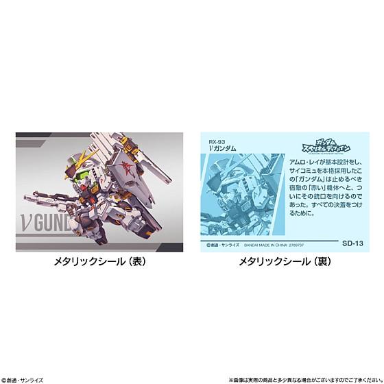 BANDAI（バンダイ） 全5種フルセット (フルコンプ・シールはランダム