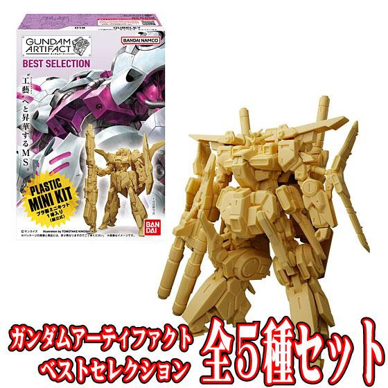 BANDAI（バンダイ） 全5種フルセット (フルコンプ) [10月予約] [食玩