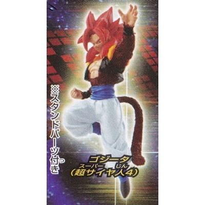 人気急上昇 超サイヤ人4 ゴジータ ガシャポン Hgシリーズ ドラゴンボールgt 超サイヤ人4登場編 バンダイ 中古 Materialworldblog Com