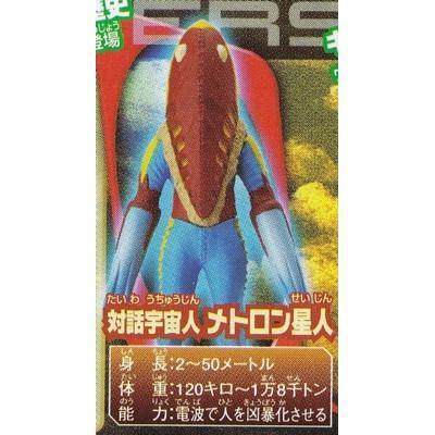 対話宇宙人メトロン星人 ガシャポン Hgシリーズ ウルトラマン Part47 狙われない街編 バンダイ 中古 あきずむヤフー店 通販 Yahoo ショッピング