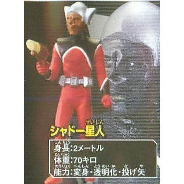 シャドー星人 ガシャポン Hgシリーズ ウルトラマン Part42 目覚めよ勇者編 バンダイ 中古 あきずむヤフー店 通販 Yahoo ショッピング