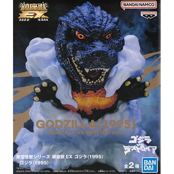 BANPRESTO（バンプレスト） ゴジラ(1995) (A/通常カラー) [東宝怪獣