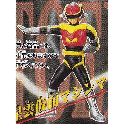 星雲仮面マシンマン ガシャポン Hgシリーズ 東映ヒーロー列伝 バンダイ 中古 あきずむヤフー店 通販 Yahoo ショッピング
