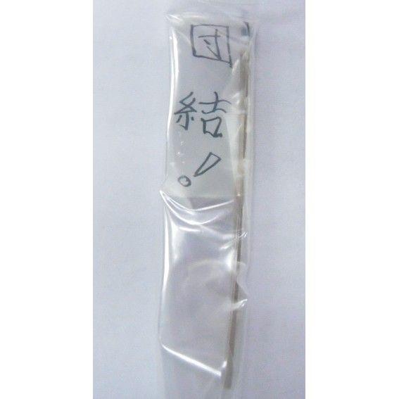 特製フィギュア 喜界島団結のぼり 【 水曜どうでしょう DVD 第21弾