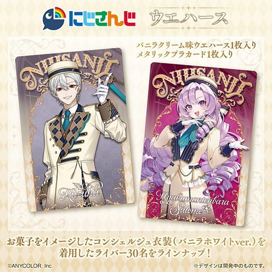 にじさんじ 星導 星導ショウの新品・未使用品・中古品｜Yahoo!フリマ