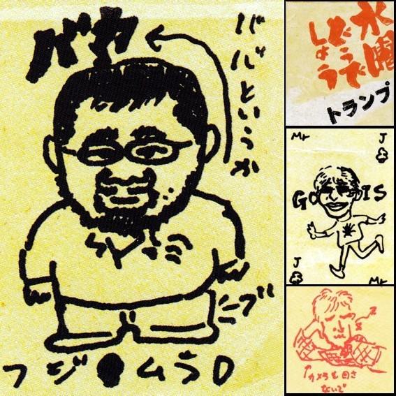 水曜どうでしょう グッズ 手描きトランプ in アラスカ : あきずむ