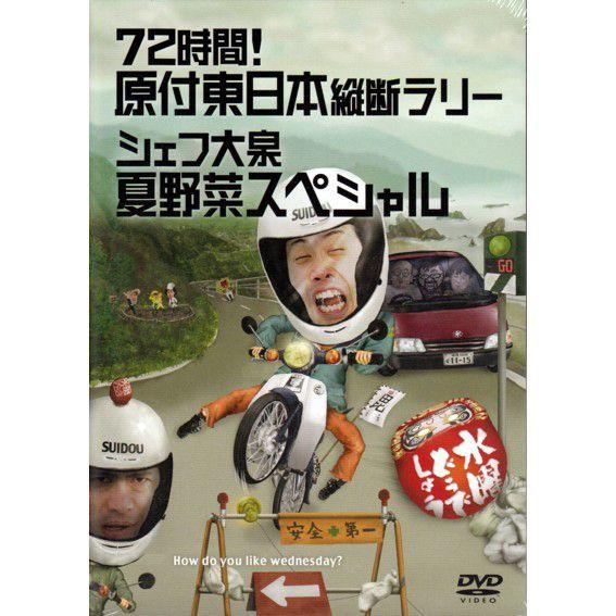 新販売 水曜どうでしょう DVD5本セット | www.banulbotosanean.ro