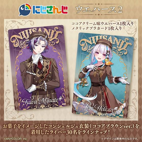 にじさんじ ウエハース ローレン・イロアス｜Yahoo!フリマ（旧PayPay