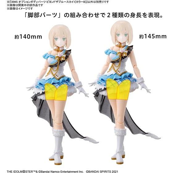 BANDAI（バンダイ） ☆ 30MS オプションボディパーツ ビヨンドザブルー