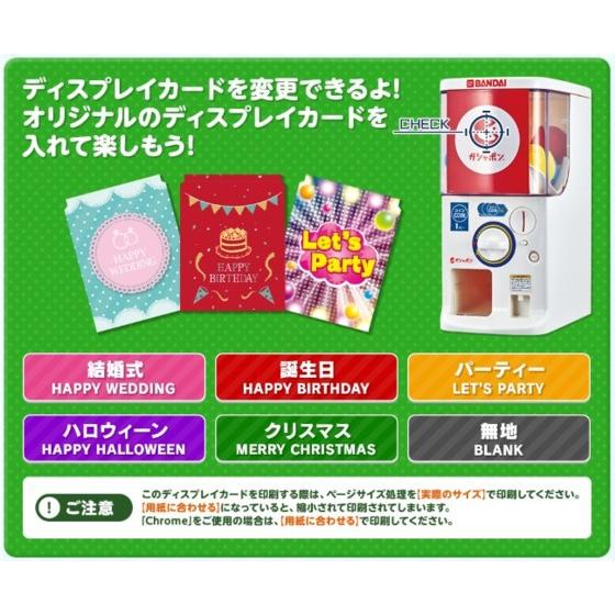 BANDAI（バンダイ） すぐ遊べるようにおまけアイテムをお付けします