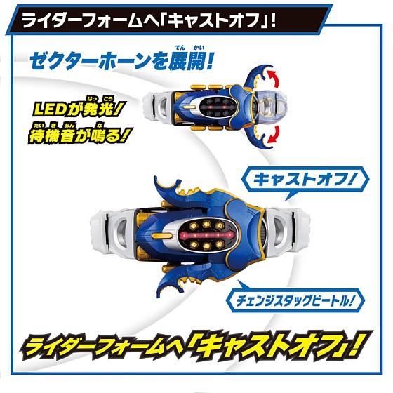 SUPER BEST 変身ベルト DXガタックゼクター (バンダイ なりきり)の画像