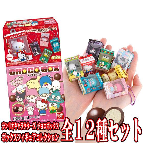 BANDAI（バンダイ） 全12種フルセット [食玩 サンリオキャラクターズ