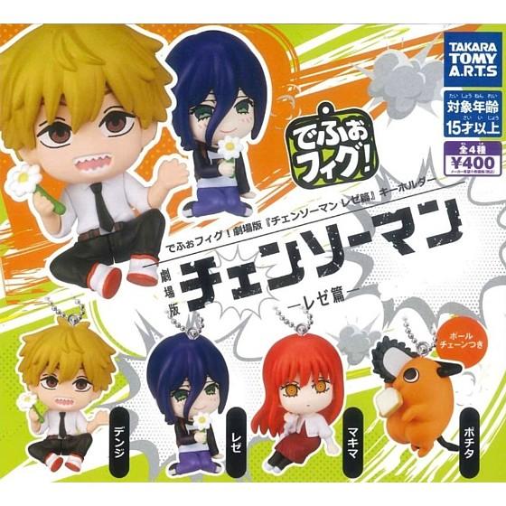 タカラトミーアーツ 全4種フルセット (フルコンプ) [でふぉフィグ
